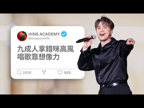 張敬軒音樂講座 ep 3✨｜想唱好歌先拿好咪🎤｜如何靠想像唱出感情｜AI生成字幕 CC captions｜張敬軒唱歌
