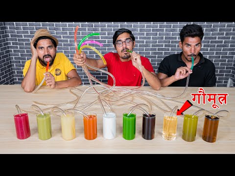 Don't Choose The Wrong Straw Challenge😱 | अगर गलत नली चुने तो पछताना पड़ेगा |