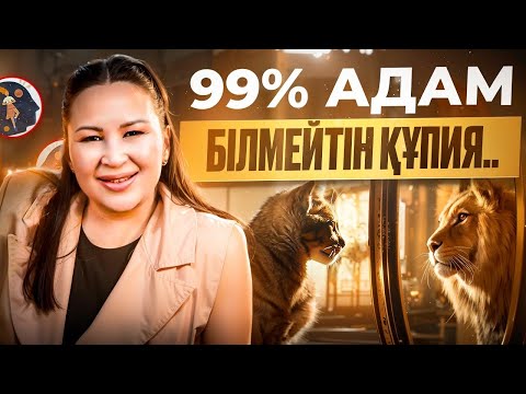 Ояну сәті дәл қазір басталады. Соңына дейін көр!