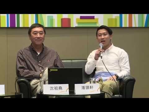 香港書展2016:兩代人對談 – 從社會到人生