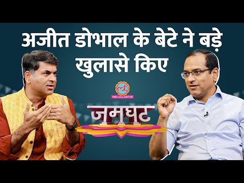 Ajit Doval के बेटे Shaurya ने Saurabh Dwivedi को 2024 Election, Pakistan पर क्या बताया?| Jamghat