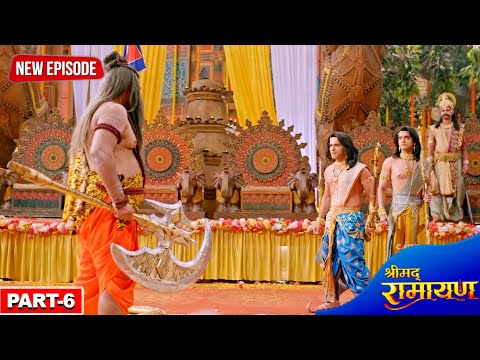 भगवान परशुराम के प्रहार से श्री राम कैसे बचाएंगे अपने छोटे भाई लक्ष्मण को ? | श्रीमद रामायण | Part-6