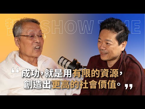 【#哲藝SHOW TIME】EP1 成為對社會有貢獻的人，才是真正的成功！feat. 宏碁創辦人施振榮 #灣聲宮喂