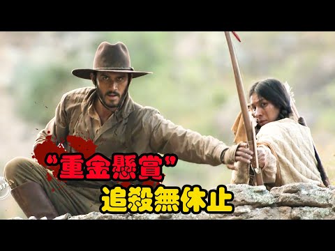 亦师亦父的牛仔带领女孩勇闯西部，因误解而分道扬镳，却一路遭到官兵追击高分剧集解说追杀华金穆列塔