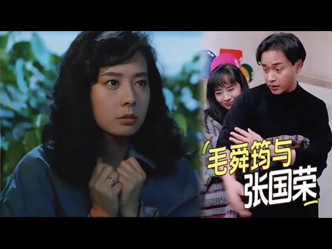 張國榮在接受毛舜筠采訪時說”如果當初妳答應我的求婚，可能會改變我的壹生。”關于他和毛舜筠的過往，仍時常被人提起、懷念