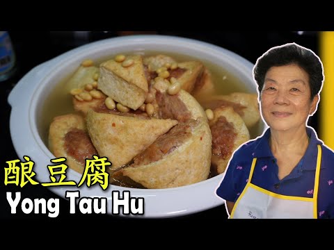 酿豆腐 食谱 | How to make Yong Tau Fu