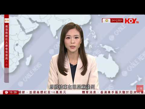 有線新聞 430 新聞報道｜美國「邊境沙皇」宣布結束明州打擊非法移民行動　州長要求聯邦政府賠償經濟損失｜李家誠入稟控告周秀娜等誹謗及騷擾　強調二人絕不認識｜HOY TV NEWS｜ 20260213
