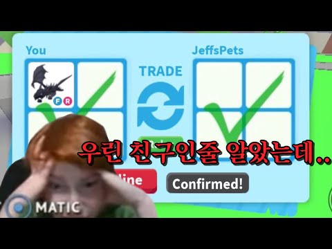 입양하세요 믿었던 친구에게 사기 당한 아이.. [로블록스]