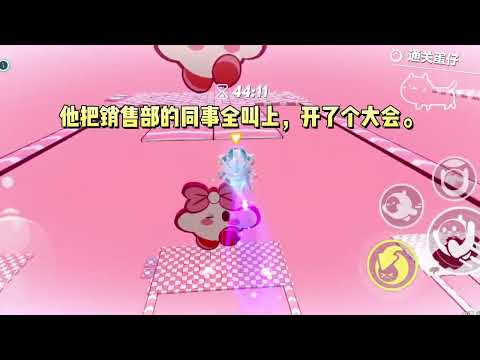 我是公司招财吉祥物，空降的上司趁着老板不在，让他的情人顶替了我的职位，于是我转头去了对手公司。#一口气看完 #小说 #故事