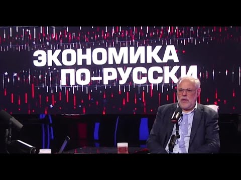 "Economics in Russian" December 20, 2025 - Mikhail Khazin