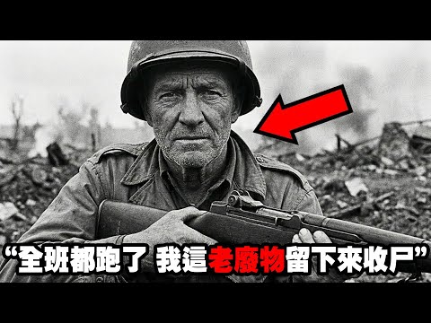 戰場“死亡反轉”1名被全隊稱為“老廢物”的美军士兵被德軍包圍，190發子彈，反殺121人，成功突圍，戰力驚人！