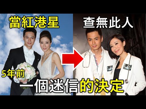 當紅夫婦改名五年後，星途暗淡無光，不升反跌？更被觀眾指「查無此人」？一切都是迷信惹的禍？