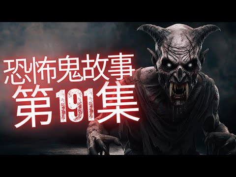 呢位唔信鬼既傳媒老細終於見鬼 | 一屋幾隻高靈人士救了一命  | 天水圍酒店婚禮影多一隻鬼手