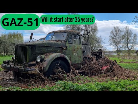 GAZ-51. Стоял 25 лет. Заведётся или нет??(Will it start?)