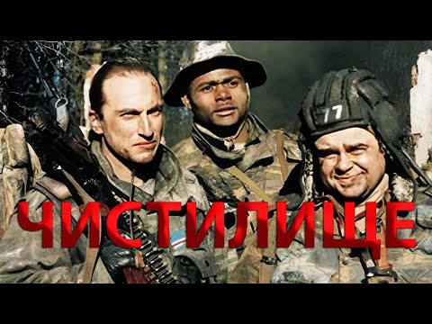 Захватывающий боевик.Чистилище.1997 год.#боевик #чистилище #фильм  #война #новости #рекомендации