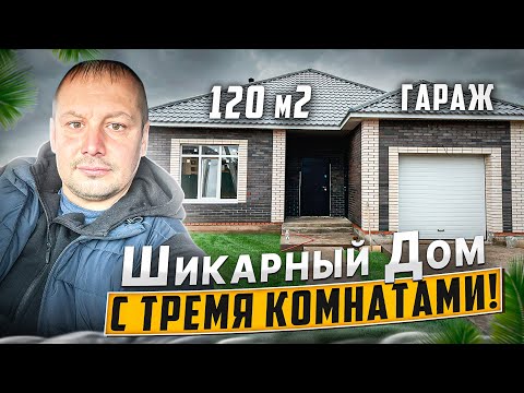 Просторная 120 м2 с гаражом и тремя комнатами в Баварской кладке. Построить?Звоните