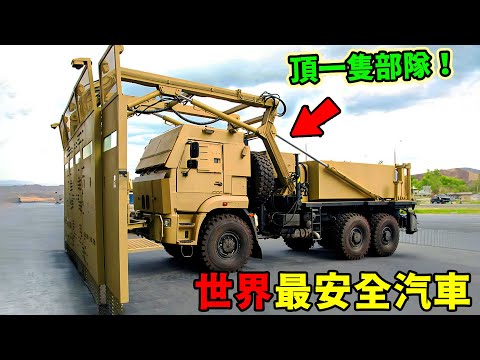 實拍地球上最安全的十臺車，第八名像坦克穿上了西裝，第一名火箭彈都嫌它硬，坦克看了也服氣！