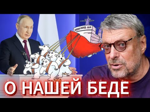 Andrey Devyatov. About Our Trouble