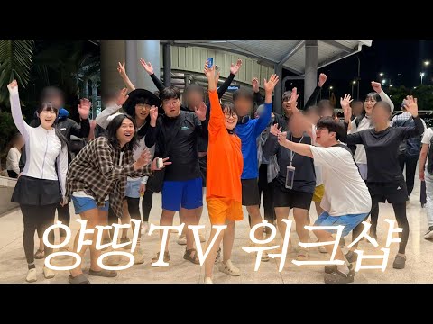 해외로 워크샵 가는 회사 어떤데!! - 🌴세부 워크샵 1편