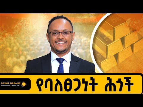 7 spiritual laws of success! @dawitdreams #dawitdreams #netsanet #kenmedrek #success