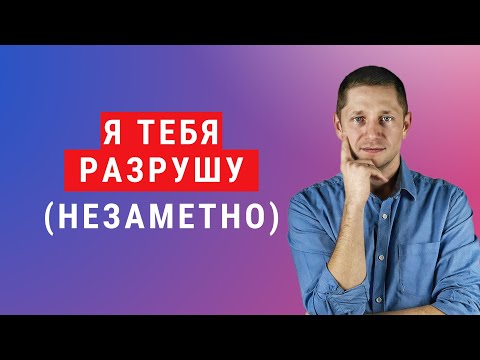 Пассивная агрессия нарциссов: 5 скрытых приемов, которые разрушают вашу жизнь