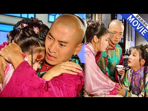 爾康救出紫薇，要和眾人分道揚鑣！紫薇卻原諒小燕子，重新黏合整個小分隊！【還珠格格】