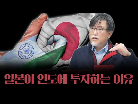 일본이 인도에 투자하는 속내 [강성용의 남아시아 인사이드 23화]