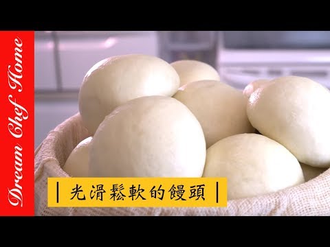 [Dream Chef Home] Taiwanese steamed bread