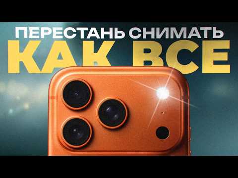 How to Take Great Photos on Your iPhone