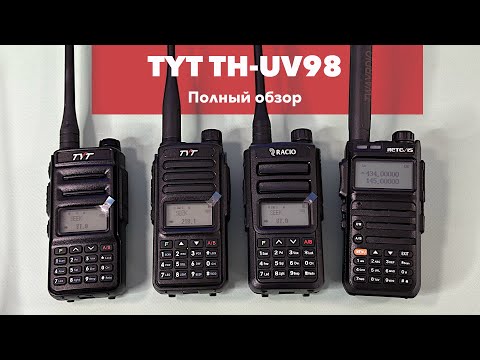 Радиостанция TYT TH-UV98. Полный обзорище