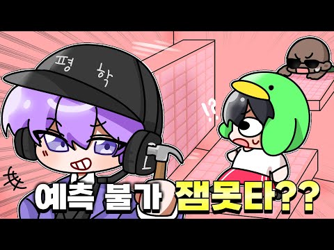 괴롭히려고 직접 만든 예측 불가 잼못타 ㅋㅋㅋㅋㅋㅋ 저한테 왜 그러셨어요~