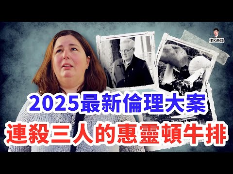 今年討論度最高的案件，一個正常人犯下謀害罪，究竟需不需要理由？