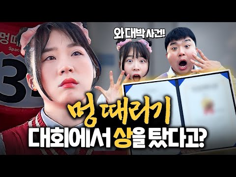 멍때리기대회 때문에 뉴스에 나왔다고??? 과연 몇 등을 했을까??