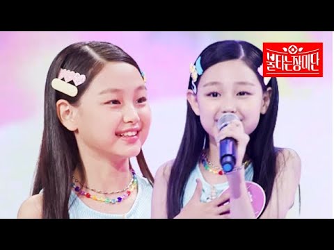 Little JENNIE 초하가 부르는 다만세. 삼촌들 광대 어디까지 올라가는 거예요~? [장미단] MBN 231010 방송