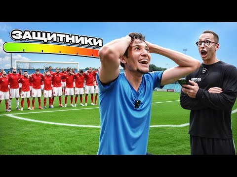 С КАЖДЫМ ГОЛОМ ЗАЩИТНИКОВ СТАНОВИТСЯ БОЛЬШЕ || РОЛИК ЗАКОНЧИЛСЯ СПОРОМ