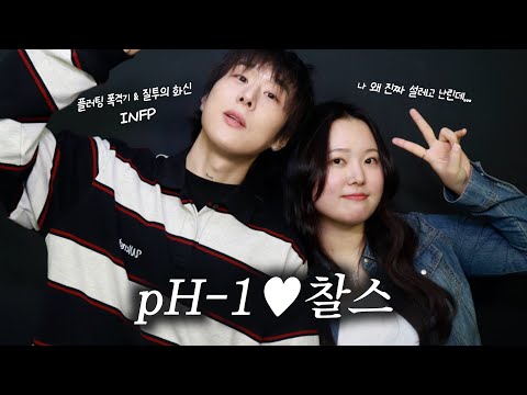 pH-1&Charles date vlog [Monthly date ep.2] (ENG SUB)