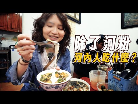 You Have To Try top 5 Vietnamese street foods in Hanoi. Beyond Pho and Banh Mi  | Vietnam Food Tour