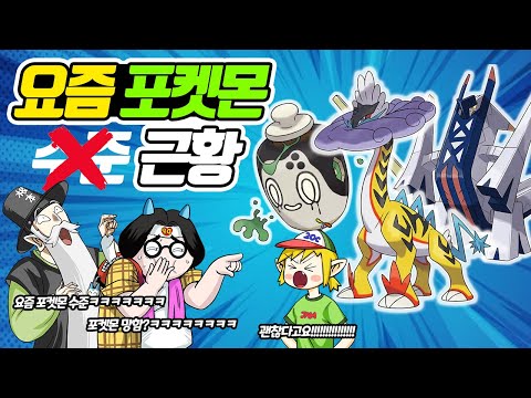 What!!!!!! Raikou's neck got longer????? What's the Tanghulu Pokémon? ㅋㅋㅋㅋ Its name is Iron Glove...