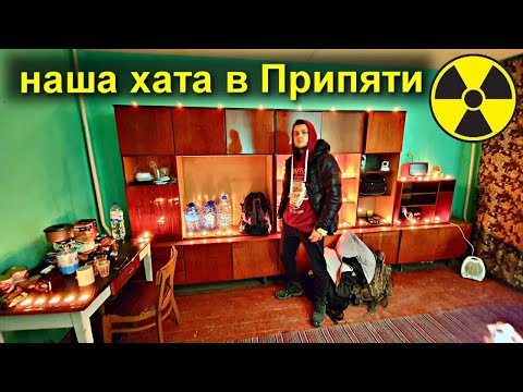 ✅Ремонт квартиры в Припяти 😨 Можно ли жить в Припяти? Полная версия 4к