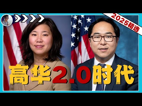 Gao Hua's Tragedy: [2025 Hippo Selection]