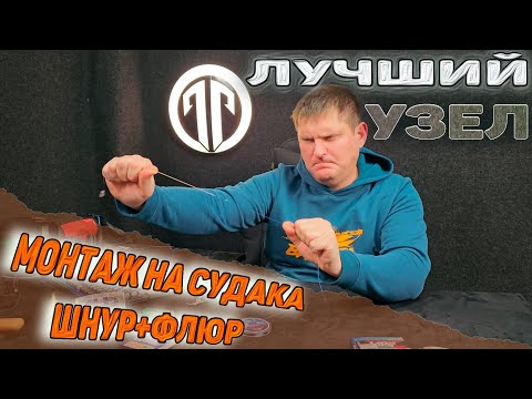 The most reliable knot of cord + float. Mounting on pike perch.