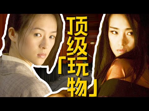 日本藝伎的跌宕人生，男人世界里的女性修羅場，章子怡鞏俐楊紫瓊三大影後同台飆戲《藝伎回憶錄》| 再來億遍 | 哇薩比抓馬Wasabi Drama