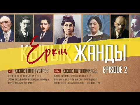 Feminism in the Kazakh Steppe and Enlightening Women | Episode 2