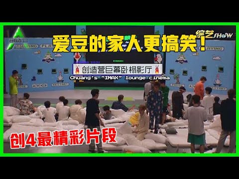 《💎创造营2021》太好哭！学员们满心欢喜，却都被电影看哭了！