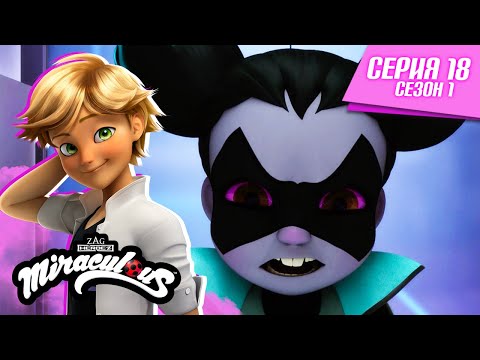 🐞 КУКЛОВОД - Полная серия ▶️ | На русском | Сезон 1 Серия 18 | ЛЕДИ БАГ И СУПЕР-КОТ