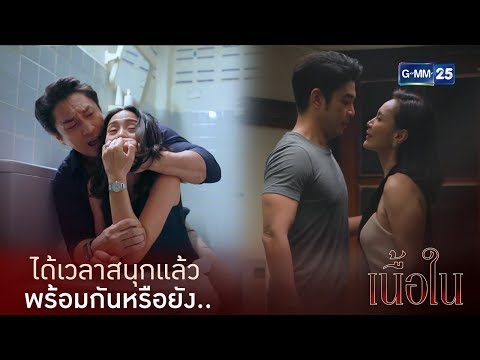 ถ้าเชนยอมให้เมียเชน มาร่วมด้วยพี่สัญญาว่าจะช่วยธุรกิจของเชน | เนื้อใน [Highlight]