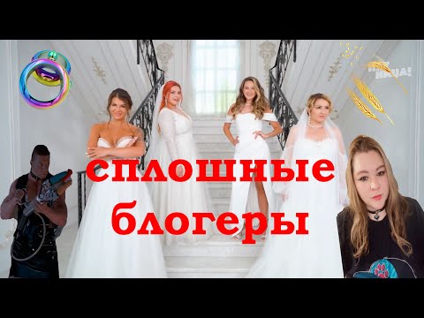 ЧЕТЫРЕ СВАДЬБЫ - выпуск до мурашек