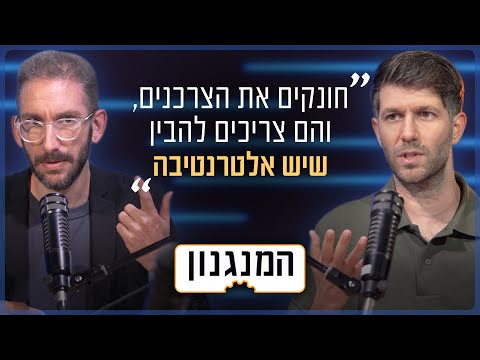 בלי מבצעים, בלי מותגים: איך לנצח בקלות את יוקר המחיה? | המנגנון של גל קולוג