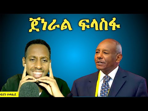 እቲ እንኮ ፍላስፋ 