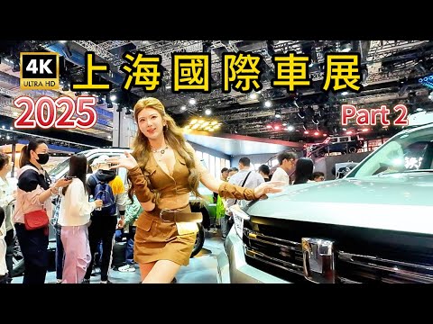 [2025 Shanghai Auto Show｜The weathervane of the global automotive industry!Part 2